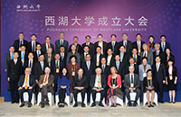 Professor Benjamin Wah (third from left on the second front row) attends the founding ceremony of Westlake University